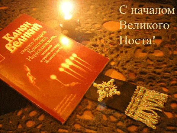 Богослужебные книги и православные издания к Великому Посту в магазине «Скрижаль» ☎ +7 (999) 209-71-28