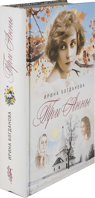 Ирина Богданова Купить Книги