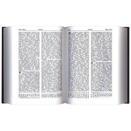 Библия 073 (РБО-1006), ред