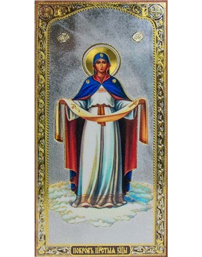 Икона на планшете РОСТОВАЯ 12х 24 Покров Пресвятой Богородицы (уценка)