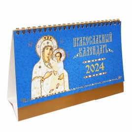 Календарь- домик "Иконы Божией Матери" на 2024 г