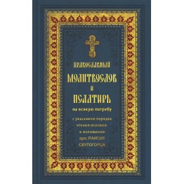 М-в (Ковчег) и Пс с указ