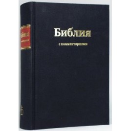 Библия 073 ti (РБО-1252)